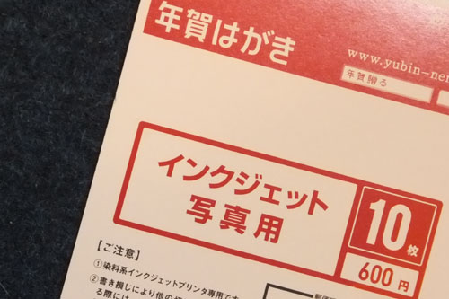 年賀ハガキディズニーインクジェット600枚 「Disney」の 年賀はがき600